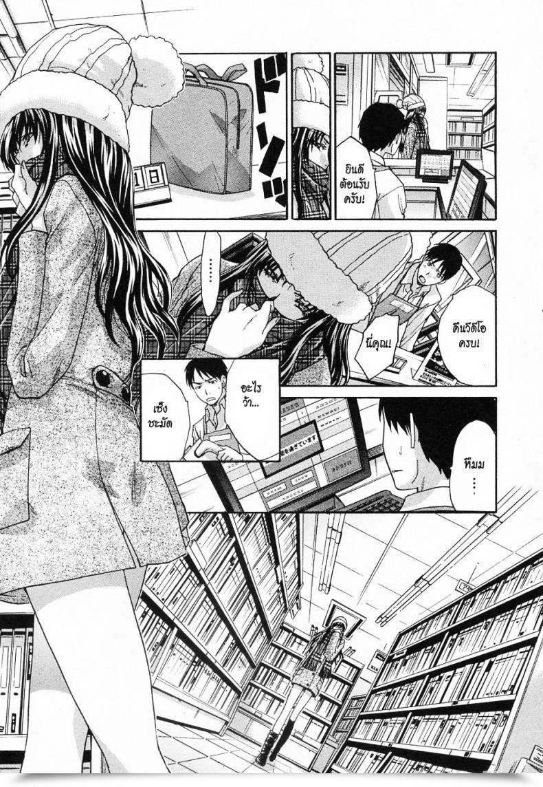 Doujin Itaba Hiroshi Shinya No Jourenkyaku โดจินแปลไทย 9