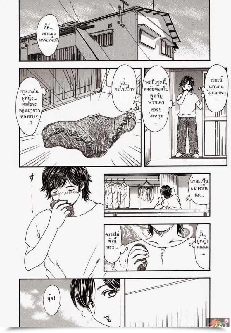 Doujin Ran Hiryu Suspicious Neighbors โดจินแปลไทย 7