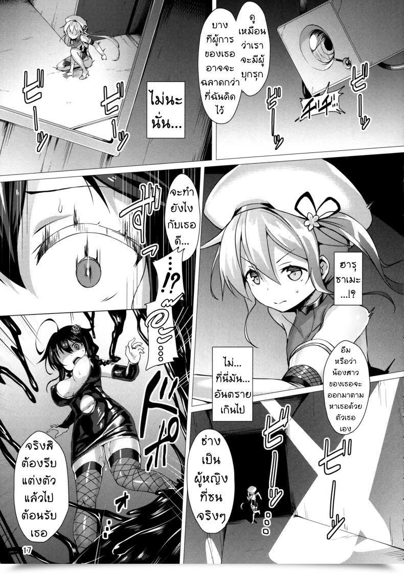 Doujin Satou Kuuki Dorei Shoukan Shigure โดจินแปลไทย 31