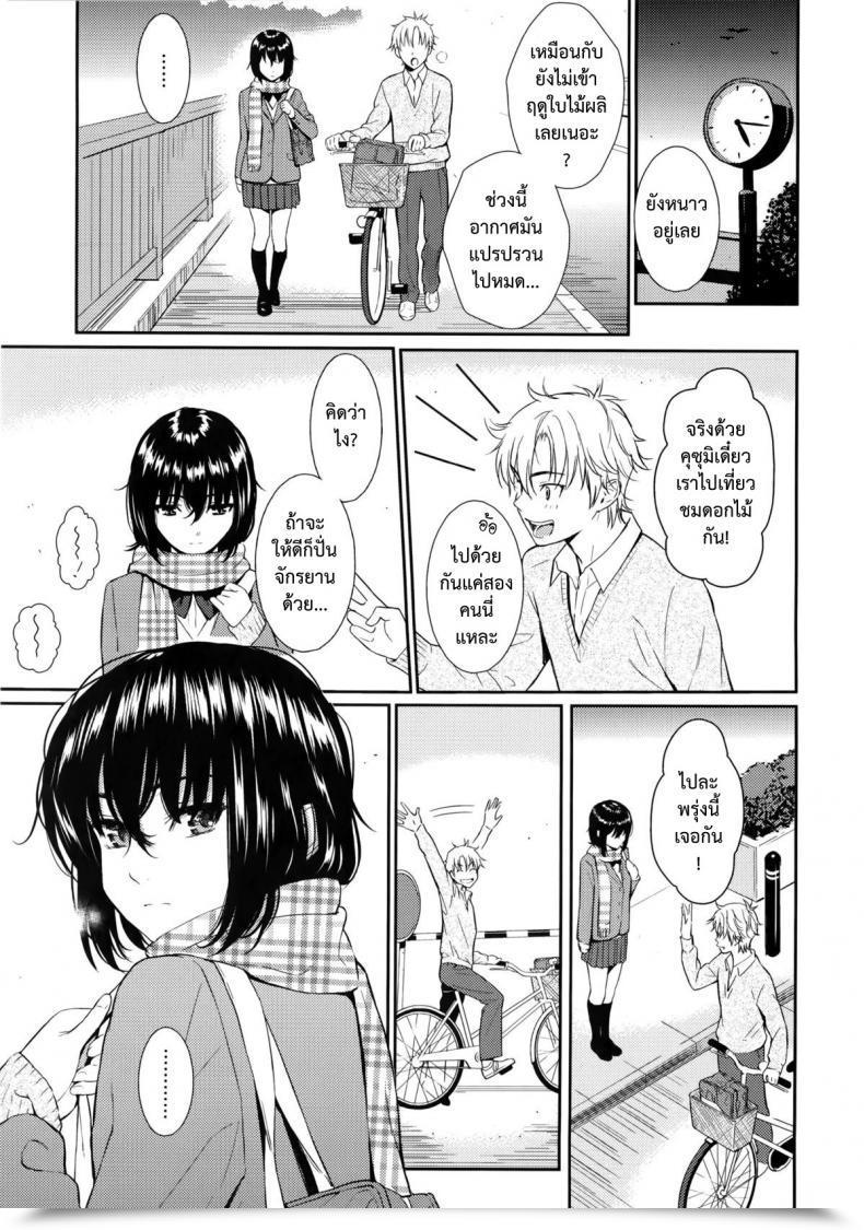 Doujin Homunculus Chinmoku Hime Comedian Kairakuten 2013-05 โดจินแปลไทย 5