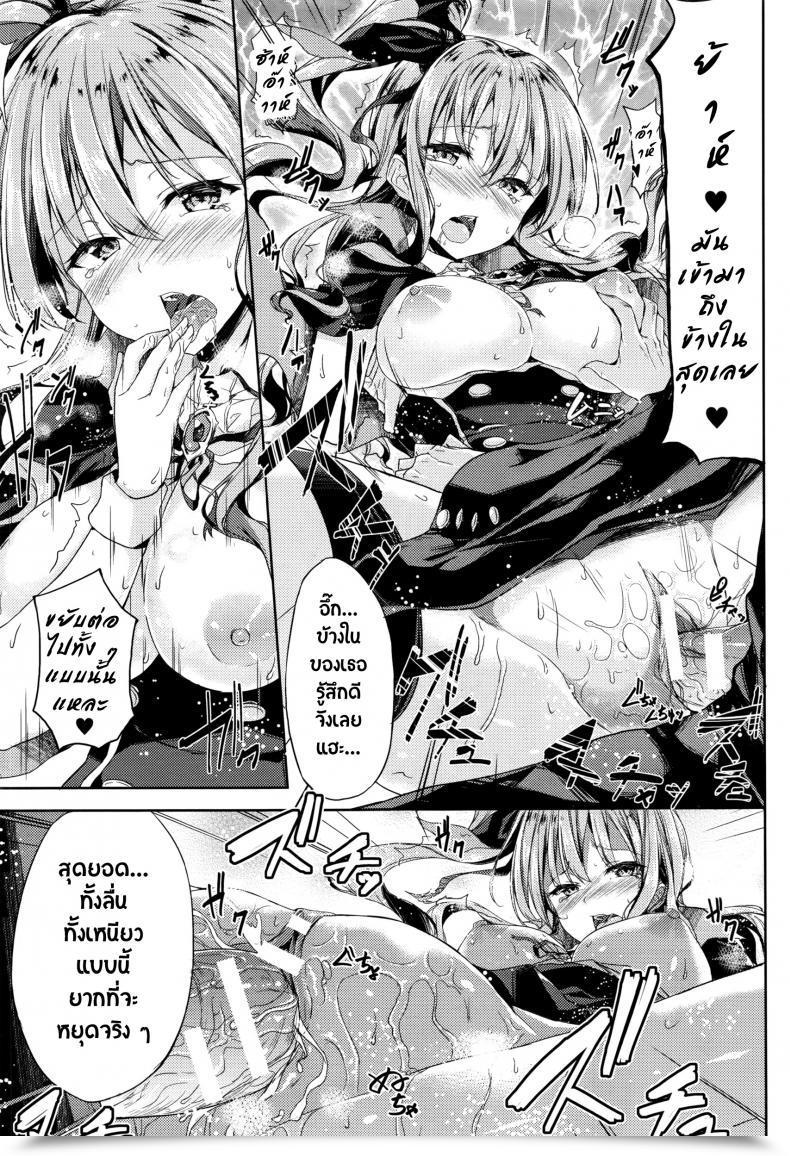 Doujin Gigi Met Ore No Tokui Mahou Wa Ero Mahou Deshita Comedian Unreal 2016-08 Vol. 62 โดจินแปลไทย 27
