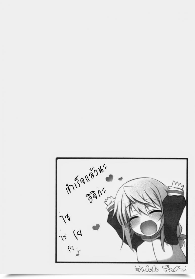 Doujin Infinite Stratos - Ichika No Hentai โดจินแปลไทย 29