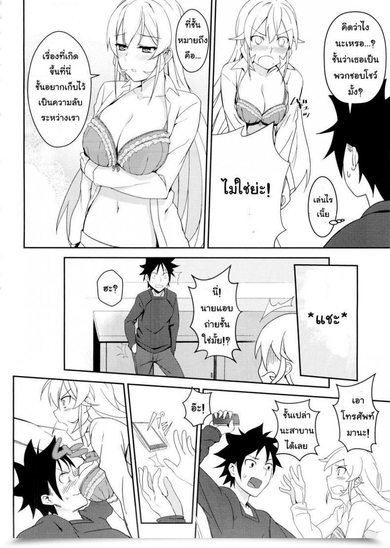 Doujin Loflat Prime Erina-Sama No Secret Recipe Shokugeki No Soma โดจินแปลไทย 23