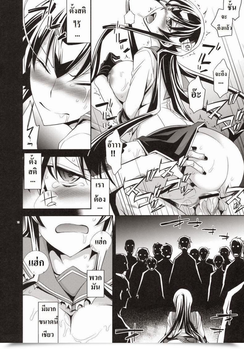 Doujin Ichitaka Rape Of The Lifeless โดจินแปลไทย 33