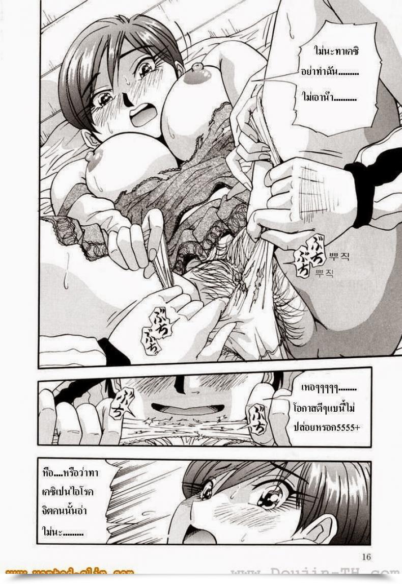 Doujin Yukimino Yukio Our Secret 2 โดจินแปลไทย 21