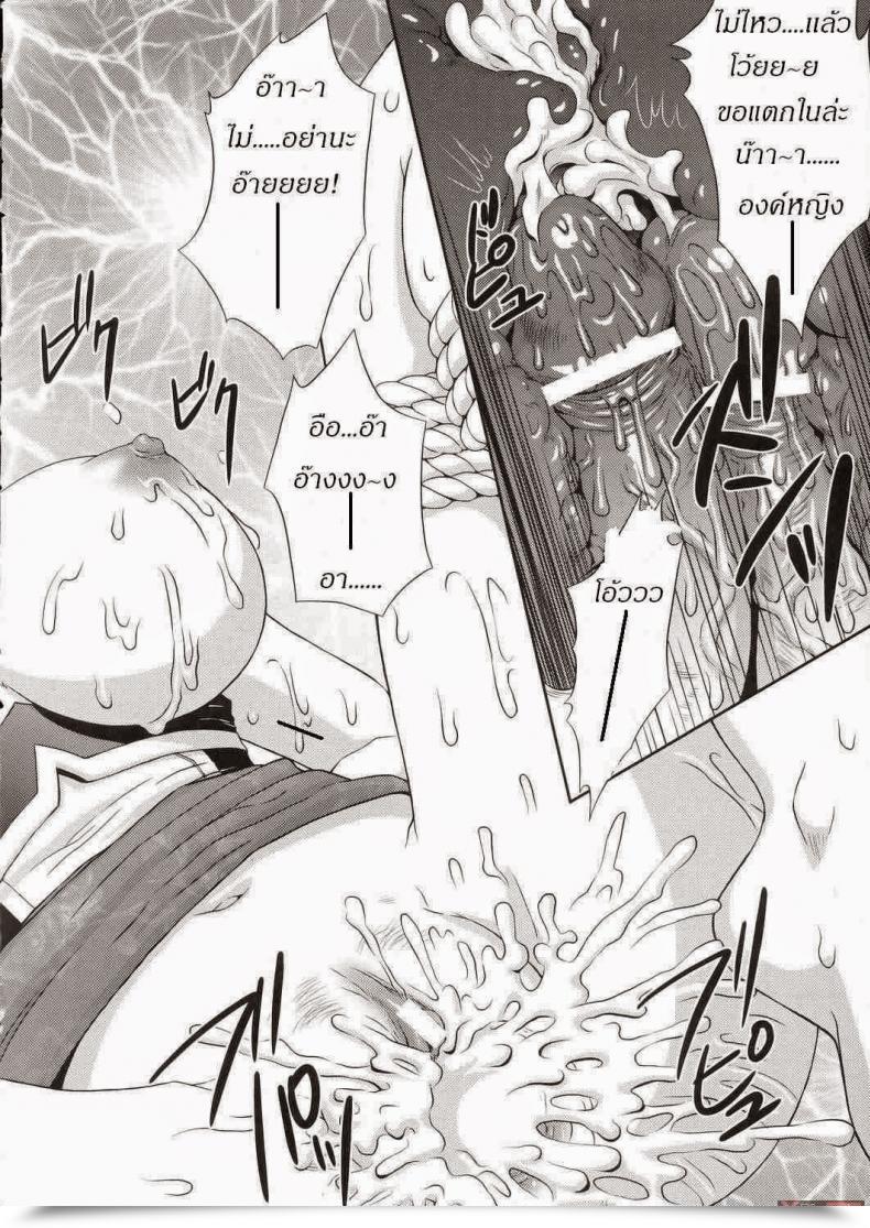 Doujin Cr37 U.R.C Momoya Show-Neko Seisai Muzan | Seisai'S Tragedy Dynasty Warriors โดจินแปลไทย 47