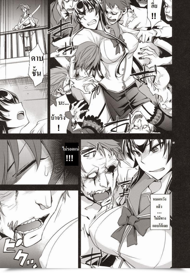 Doujin Ichitaka Rape Of The Lifeless โดจินแปลไทย 11