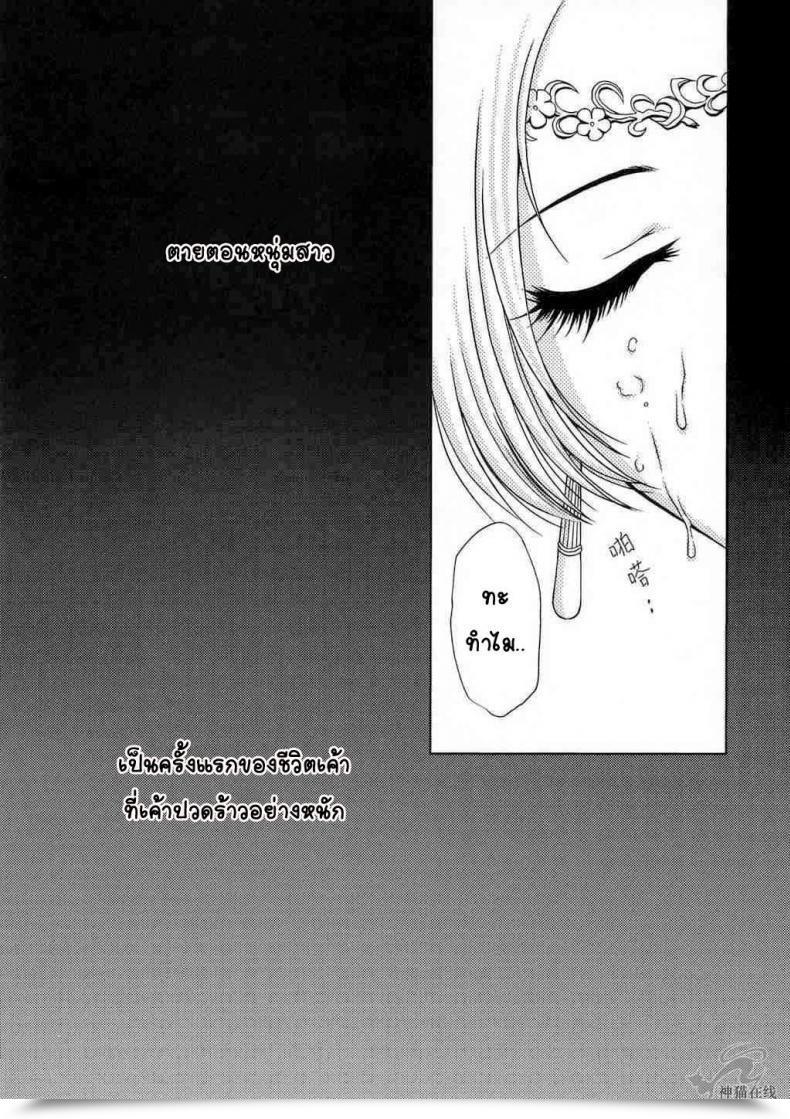 Doujin Momoya Show-Neko In Sangoku Musou Tensemi Gaiden โดจินแปลไทย 73