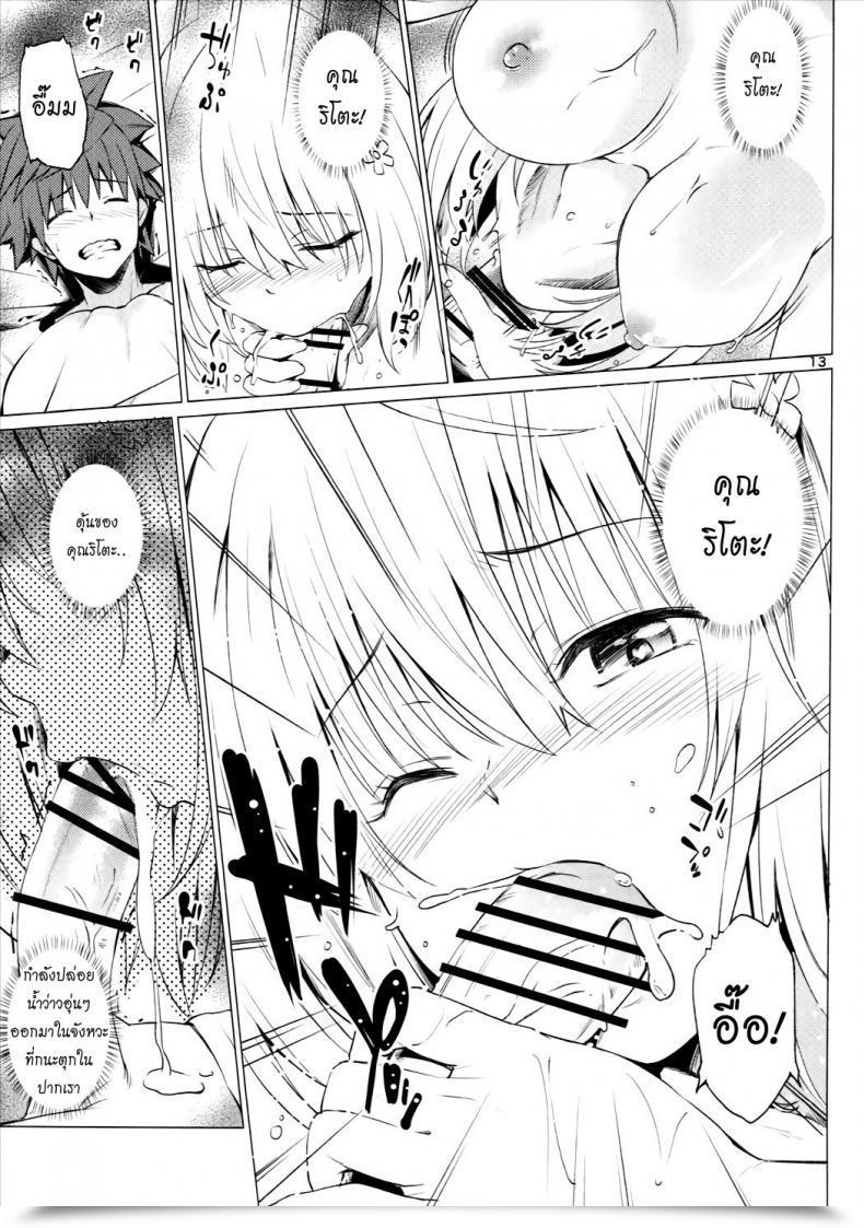 Doujin Kutsujoku Skinship To Love-Ru Darkness โดจินแปลไทย 23