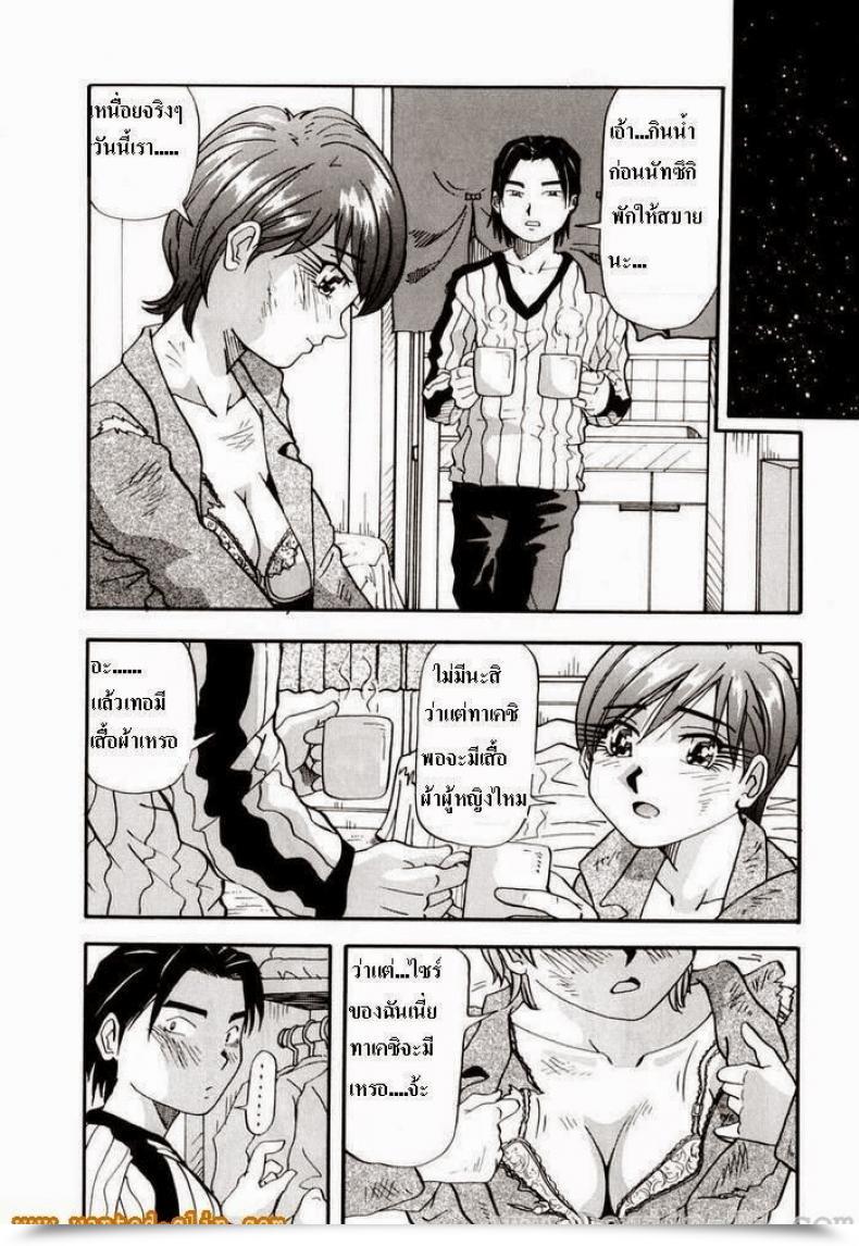 Doujin Yukimino Yukio Our Secret 2 โดจินแปลไทย 13