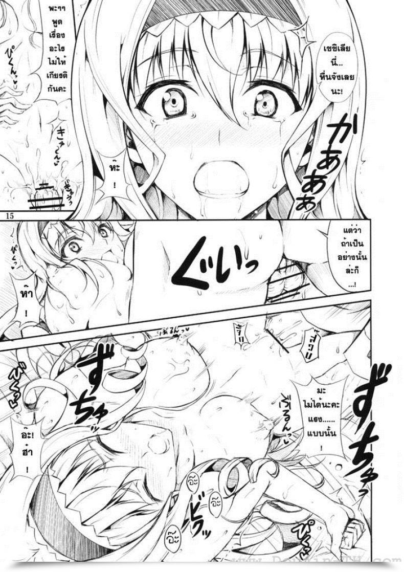 Doujin Sc51 Pink Crown Ishigami Kazui Se Cecilia To Ecchi Na Koto Sitai!!! Is โดจินแปลไทย 25