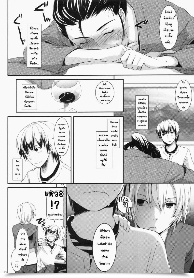 Doujin C80 Digital Lover Nakajima Yuka D.L. Motion 62 Boku Wa Tomodachi Ga Sukunai โดจินแปลไทย 11