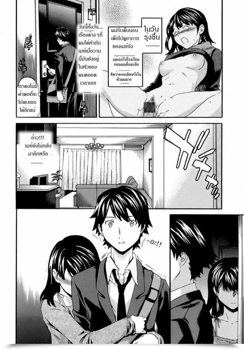 Doujin Incest Feeler โดจินแปลไทย 39