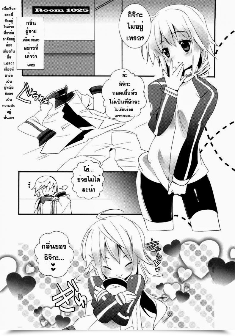 Doujin Infinite Stratos - Ichika No Hentai โดจินแปลไทย 9