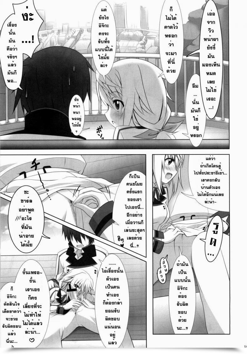 Doujin Infinite Stratos - Ichika No Hentai โดจินแปลไทย 35