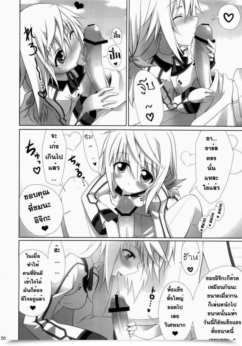 Doujin Infinite Stratos - Ichika No Hentai โดจินแปลไทย 37