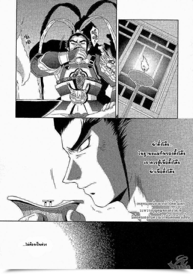 Doujin Momoya Show-Neko In Sangoku Musou Tensemi Gaiden โดจินแปลไทย 55