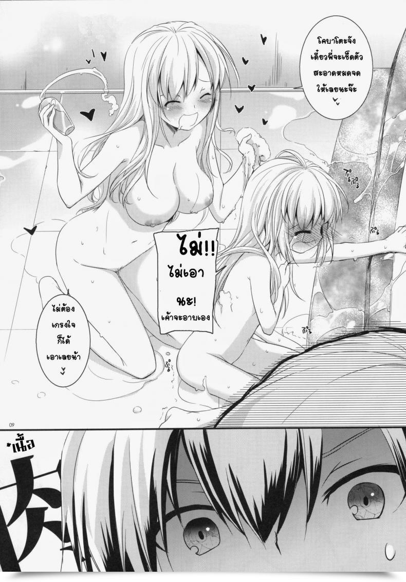 Doujin C80 Digital Lover Nakajima Yuka D.L. Motion 62 Boku Wa Tomodachi Ga Sukunai โดจินแปลไทย 17