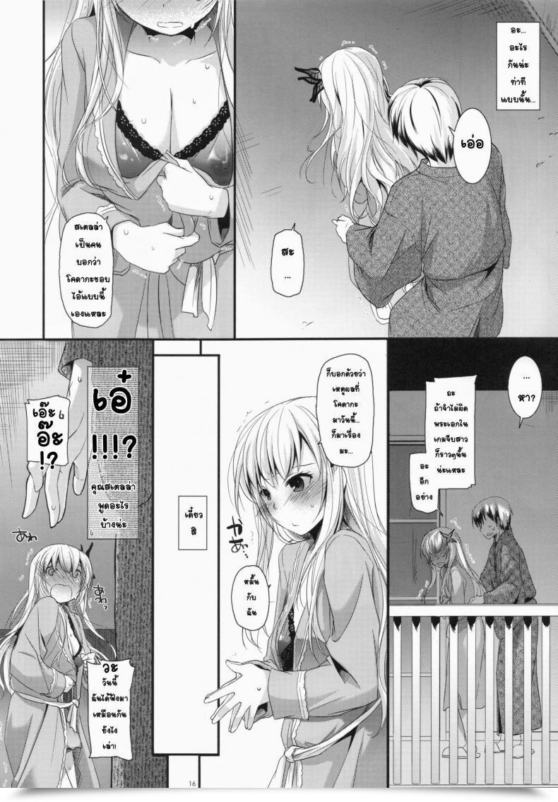 Doujin C80 Digital Lover Nakajima Yuka D.L. Motion 62 Boku Wa Tomodachi Ga Sukunai โดจินแปลไทย 31