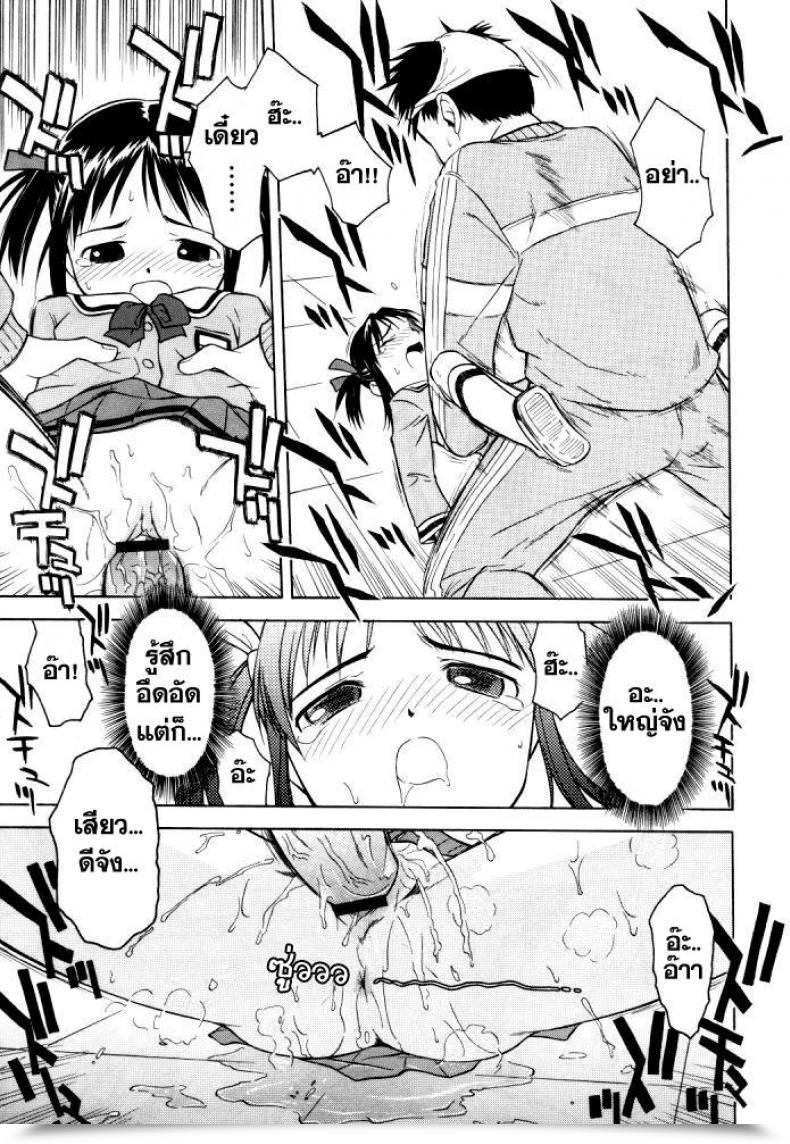 Doujin Loli Rarirarilunch โดจินแปลไทย 25