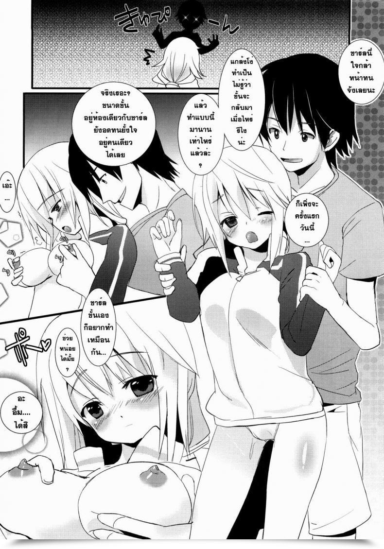 Doujin Infinite Stratos - Ichika No Hentai โดจินแปลไทย 13