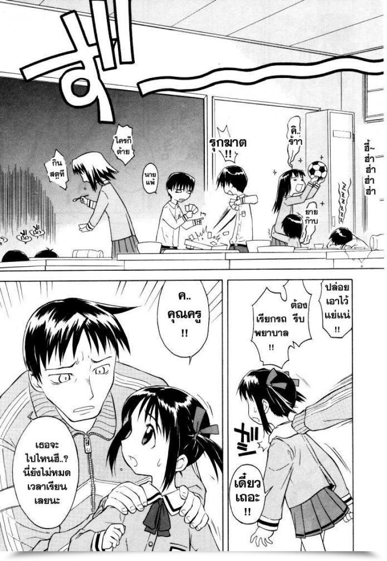 Doujin Loli Rarirarilunch โดจินแปลไทย 9