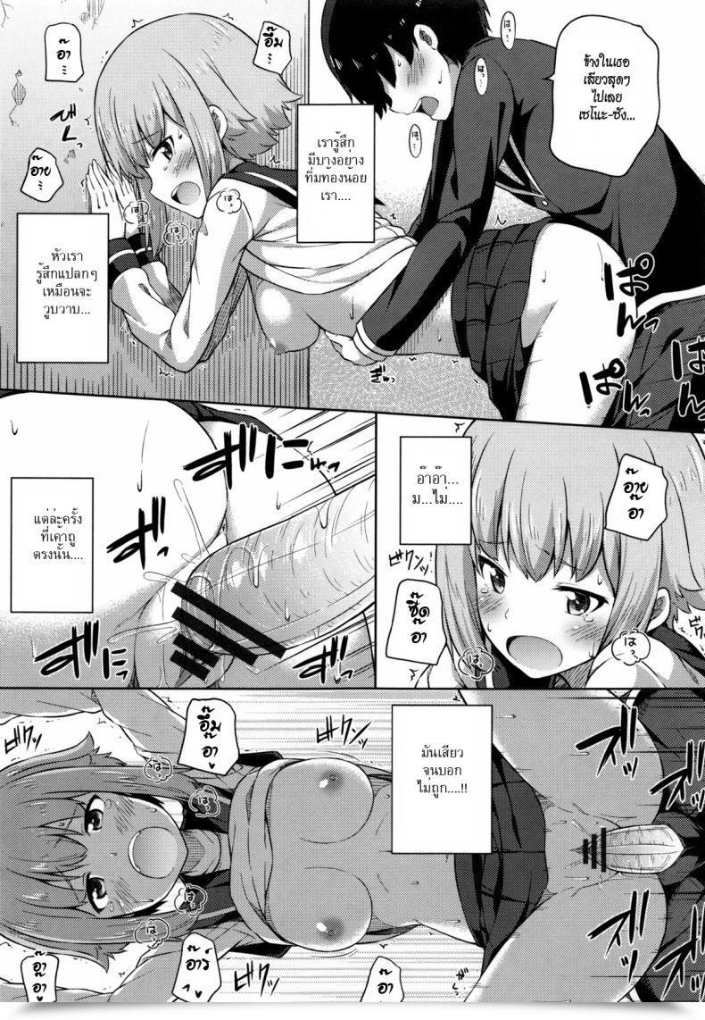 Doujin Nectar A Paradise Of Porn Thrown By The River โดจินแปลไทย 21