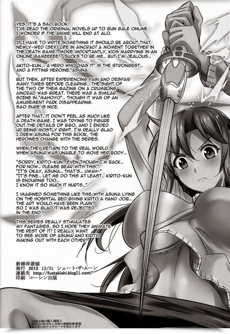 Doujin Shoot The Moon Fuetakishi Honeymoon On A Floating Fort Sword Artwork On-Line โดจินแปลไทย 55