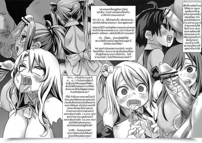 Doujin Asanagi Sufferer Ladies 7 - Jaku Niku Kyoushoku Dog-Eat-Bitch โดจินแปลไทย 91