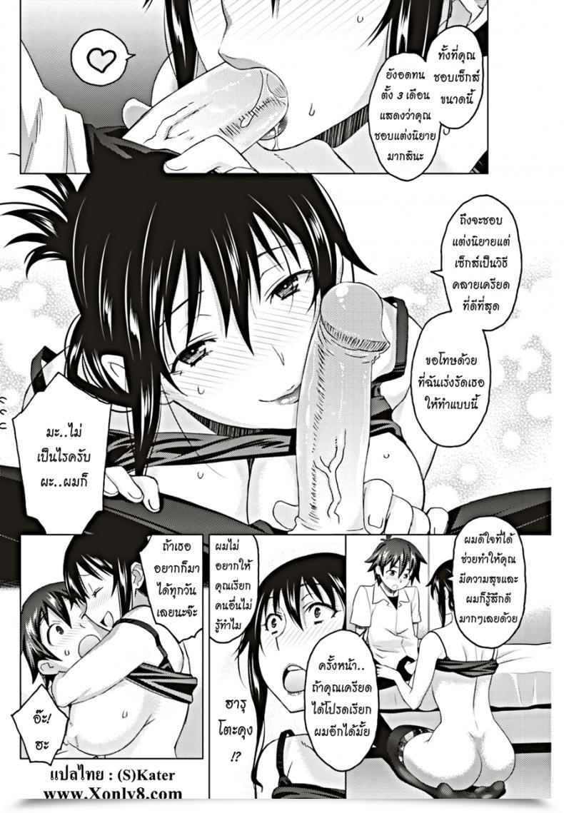 Doujin Syowmaru Deplorable Pervert Shizune โดจินแปลไทย 35