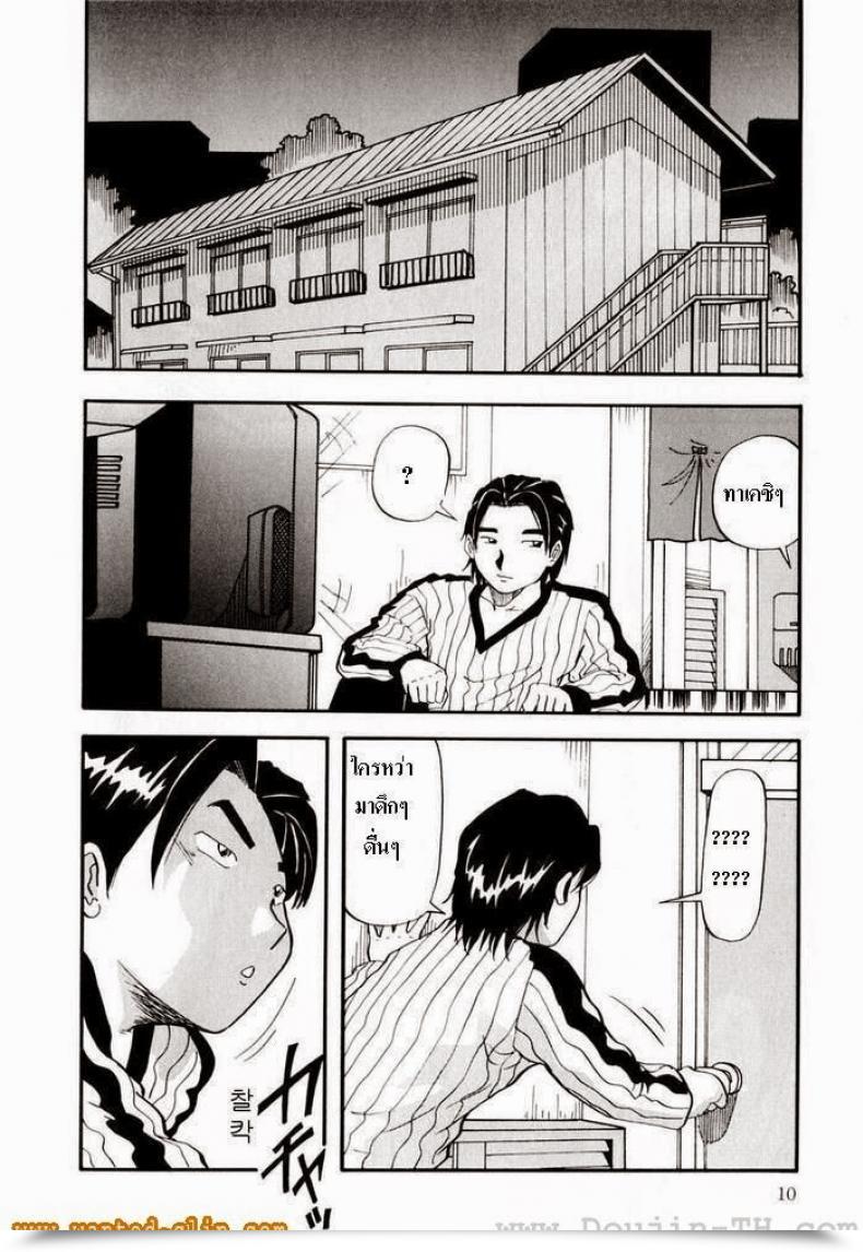 Doujin Yukimino Yukio Our Secret 2 โดจินแปลไทย 9