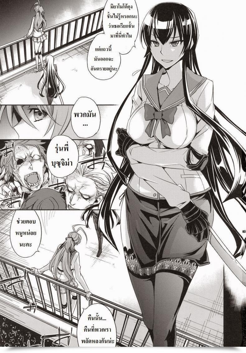 Doujin Ichitaka Rape Of The Lifeless โดจินแปลไทย 3