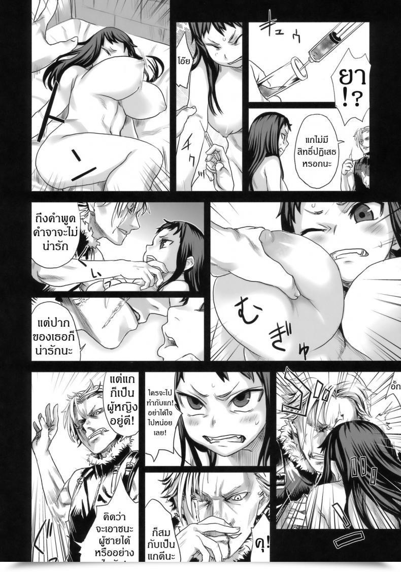 Doujin Asanagi Sufferer Ladies 7 - Jaku Niku Kyoushoku Dog-Eat-Bitch โดจินแปลไทย 21