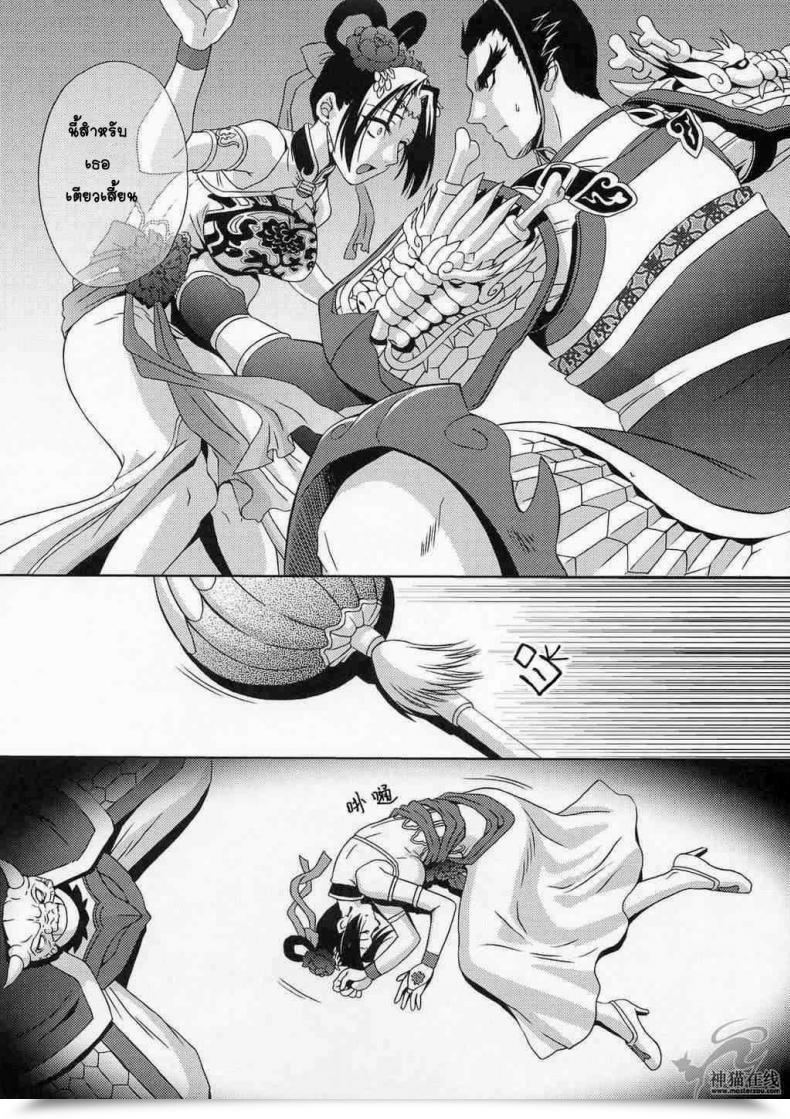 Doujin Momoya Show-Neko In Sangoku Musou Tensemi Gaiden โดจินแปลไทย 9
