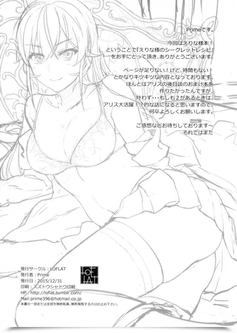 Doujin Loflat Prime Erina-Sama No Secret Recipe Shokugeki No Soma โดจินแปลไทย 51