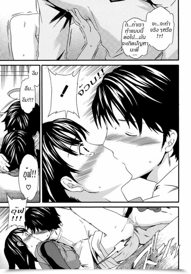 Doujin Incest Feeler โดจินแปลไทย 21