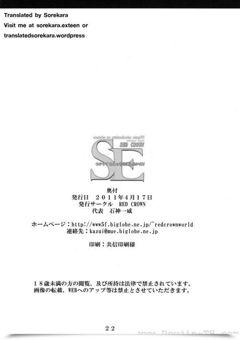 Doujin Sc51 Pink Crown Ishigami Kazui Se Cecilia To Ecchi Na Koto Sitai!!! Is โดจินแปลไทย 37