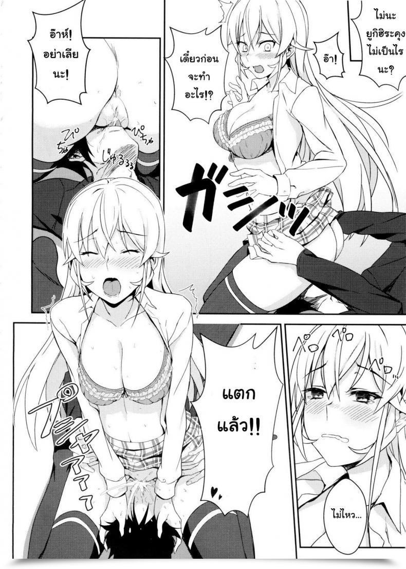 Doujin Loflat Prime Erina-Sama No Secret Recipe Shokugeki No Soma โดจินแปลไทย 27