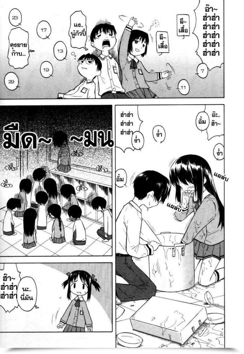 Doujin Loli Rarirarilunch โดจินแปลไทย 5