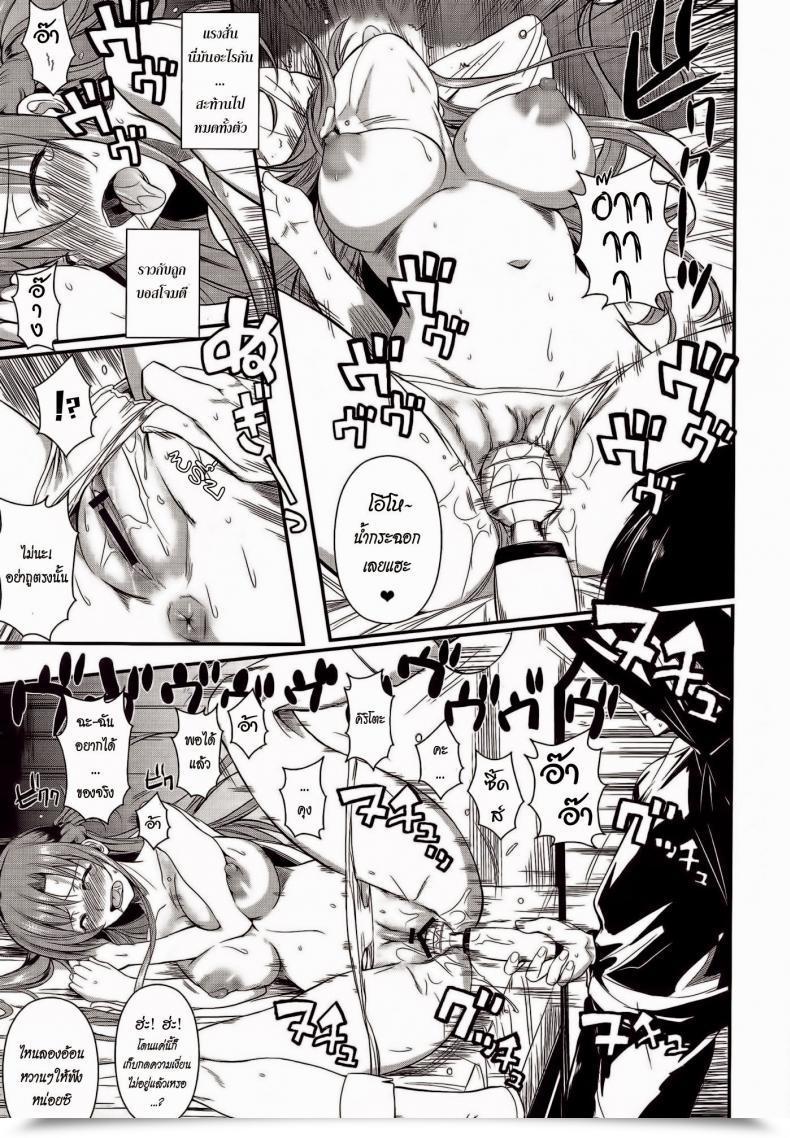 Doujin Shoot The Moon Fuetakishi Honeymoon On A Floating Fort Sword Artwork On-Line โดจินแปลไทย 17