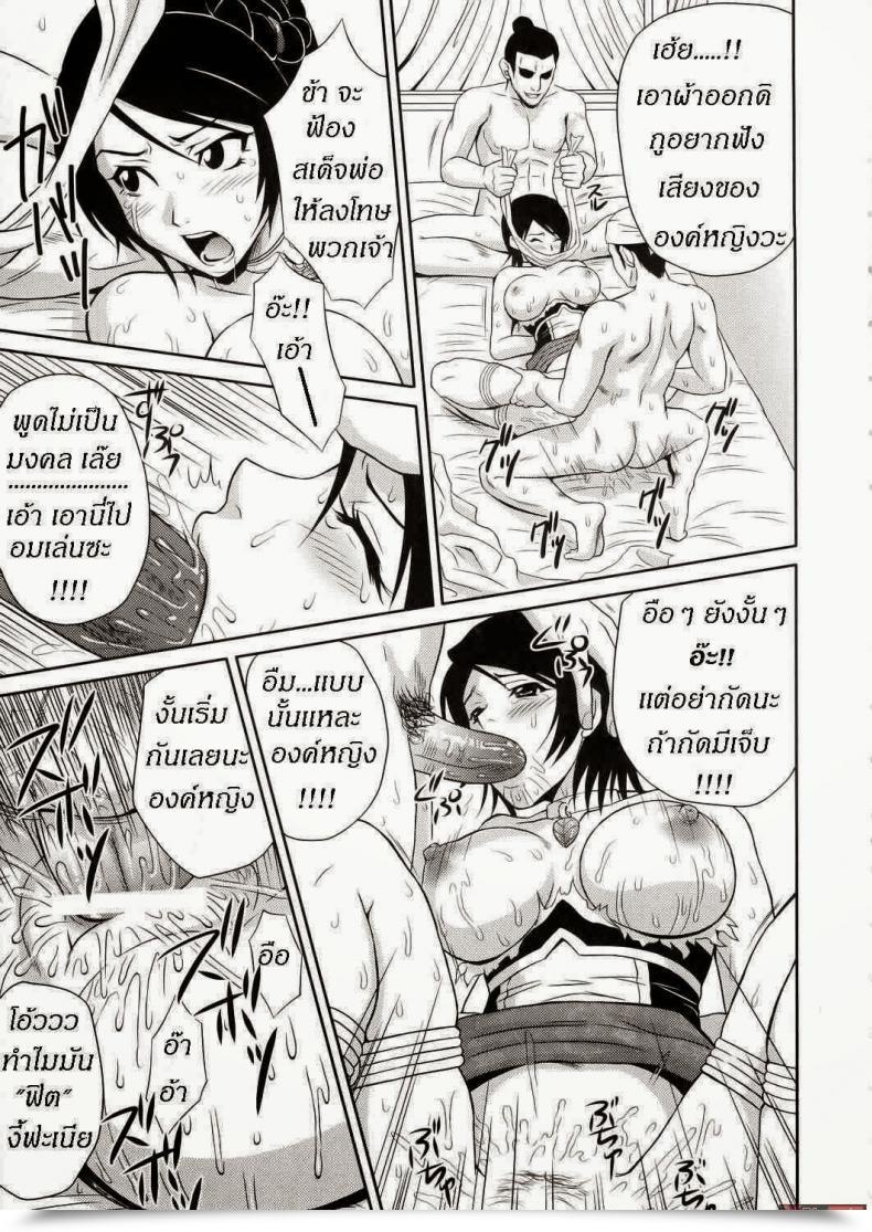 Doujin Cr37 U.R.C Momoya Show-Neko Seisai Muzan | Seisai'S Tragedy Dynasty Warriors โดจินแปลไทย 25