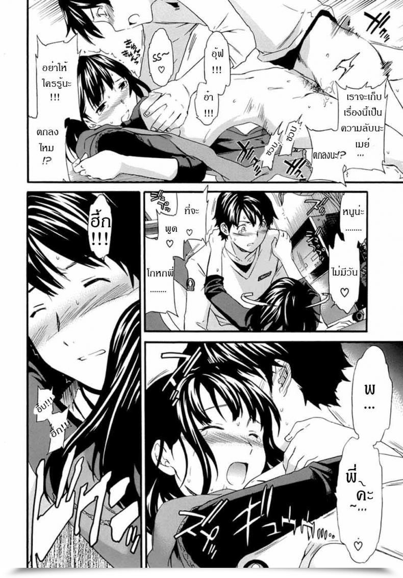 Doujin Incest Feeler โดจินแปลไทย 27