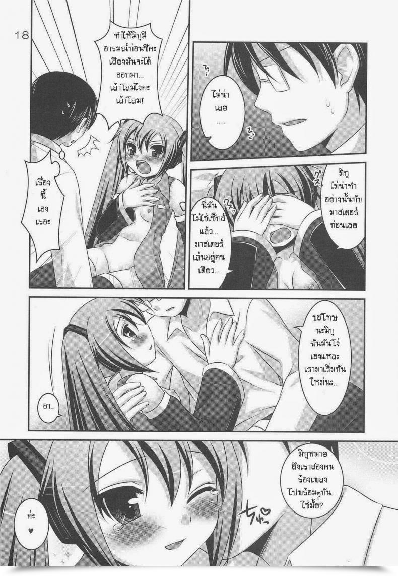 Doujin Hazuki Do Hentai Miku โดจินแปลไทย 25