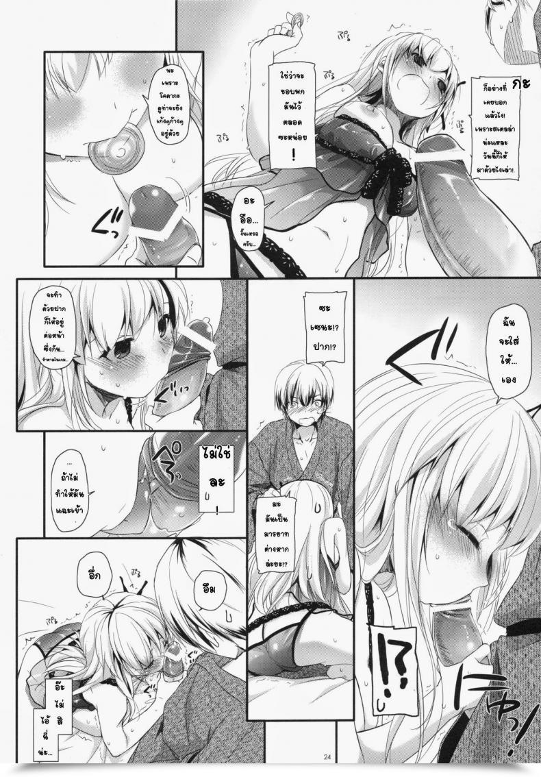 Doujin C80 Digital Lover Nakajima Yuka D.L. Motion 62 Boku Wa Tomodachi Ga Sukunai โดจินแปลไทย 47