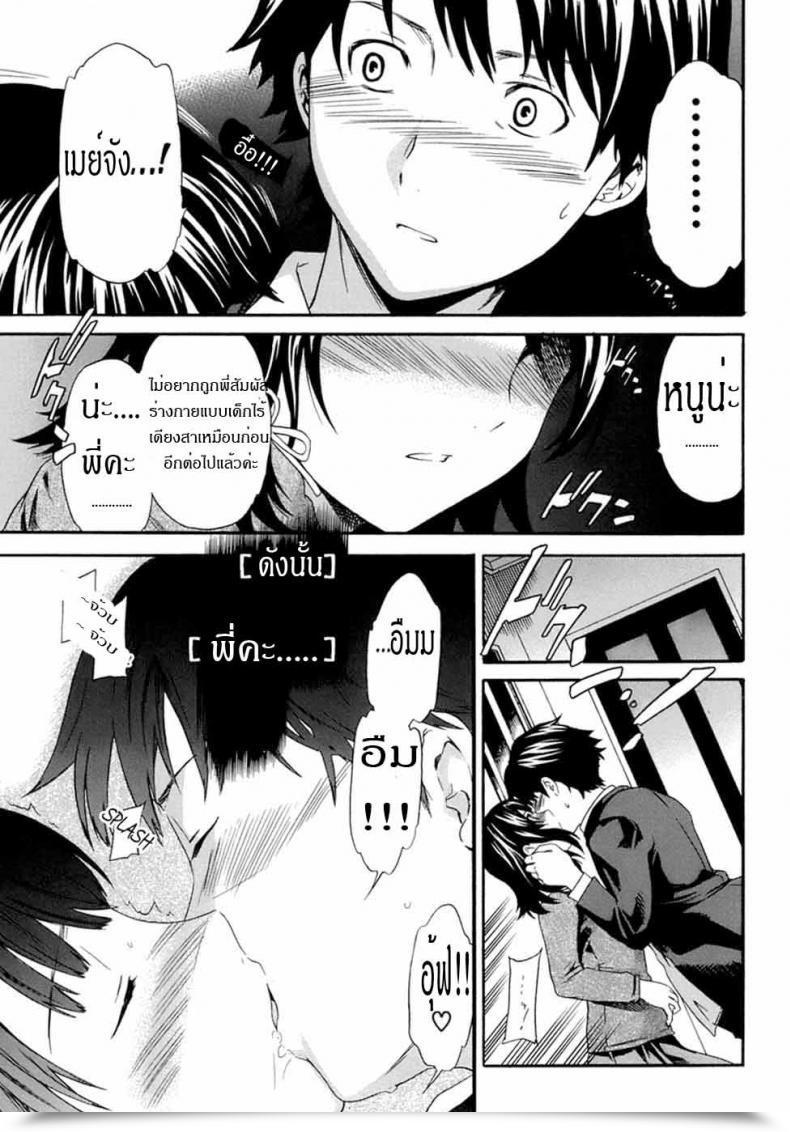 Doujin Incest Feeler โดจินแปลไทย 41