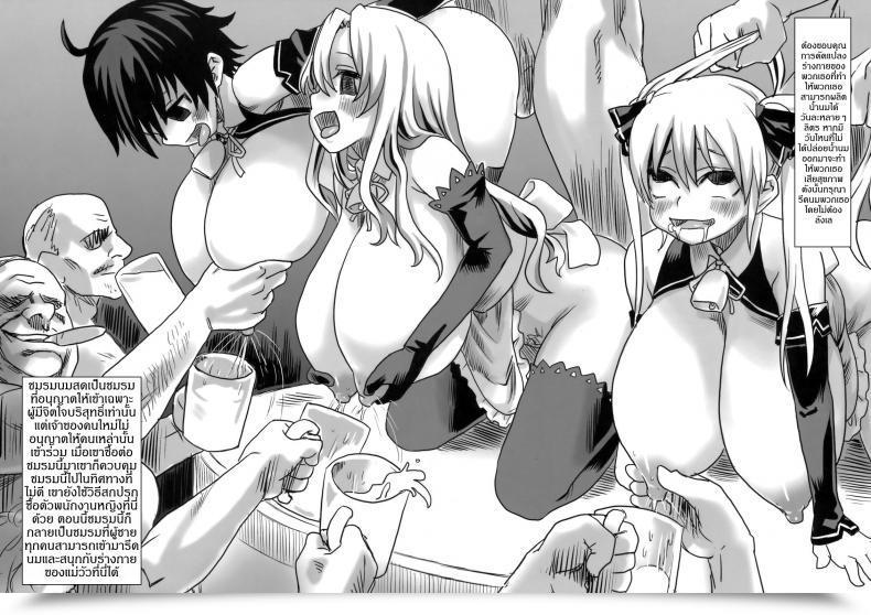Doujin Asanagi Sufferer Ladies 7 - Jaku Niku Kyoushoku Dog-Eat-Bitch โดจินแปลไทย 89