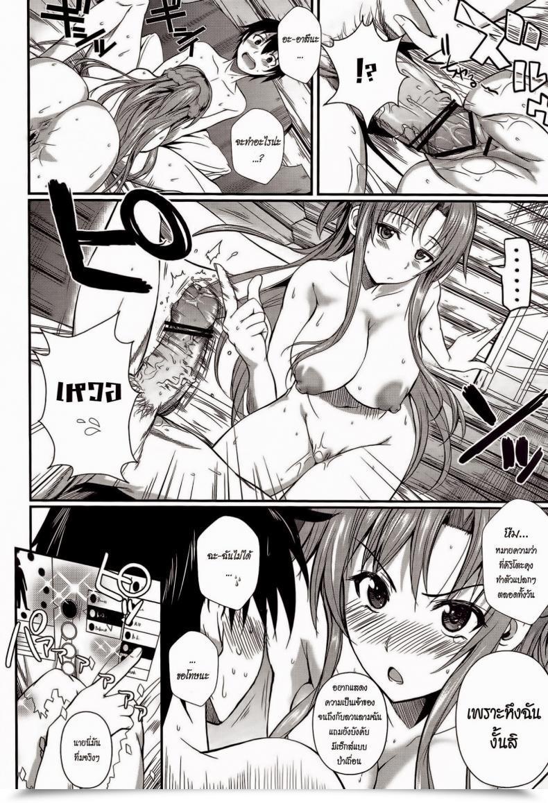 Doujin Shoot The Moon Fuetakishi Honeymoon On A Floating Fort Sword Artwork On-Line โดจินแปลไทย 35