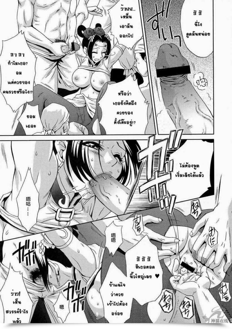 Doujin Momoya Show-Neko In Sangoku Musou Tensemi Gaiden โดจินแปลไทย 29