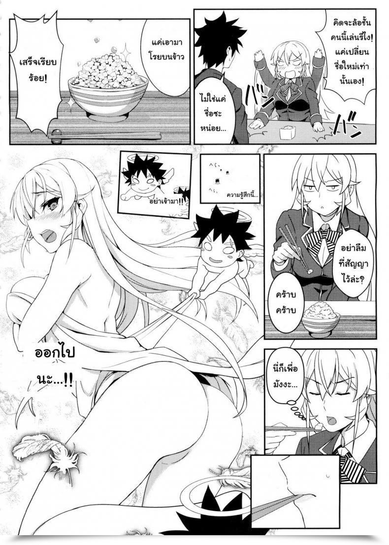 Doujin Loflat Prime Erina-Sama No Secret Recipe Shokugeki No Soma โดจินแปลไทย 15