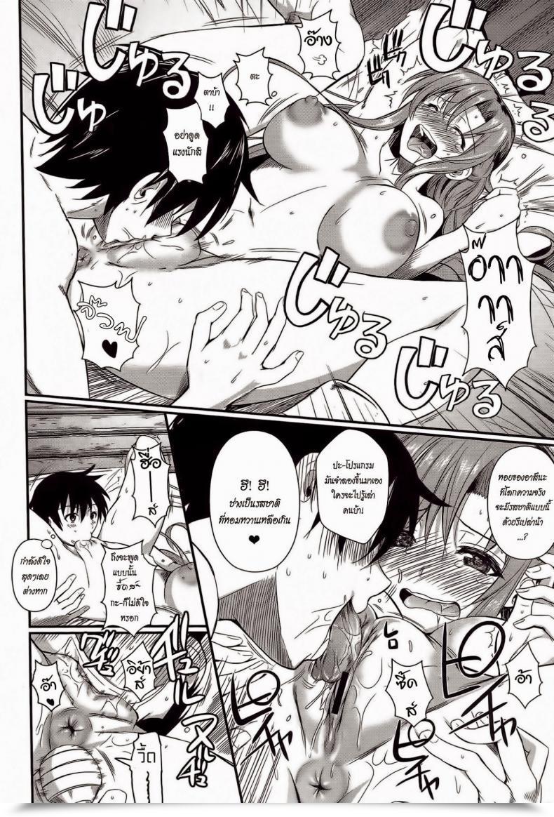 Doujin Shoot The Moon Fuetakishi Honeymoon On A Floating Fort Sword Artwork On-Line โดจินแปลไทย 23